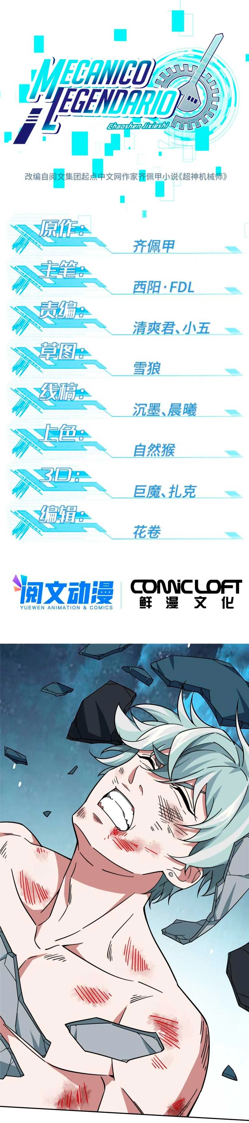  El mecánico legendario  > Capitulo 178 > Page 21